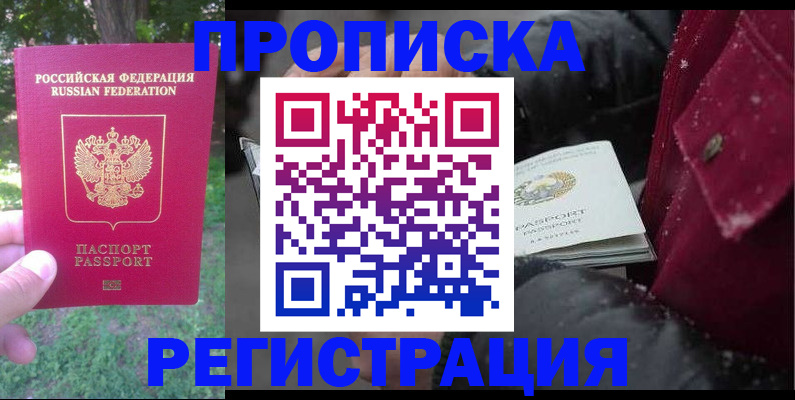 прописка для военкомата в Калужской области